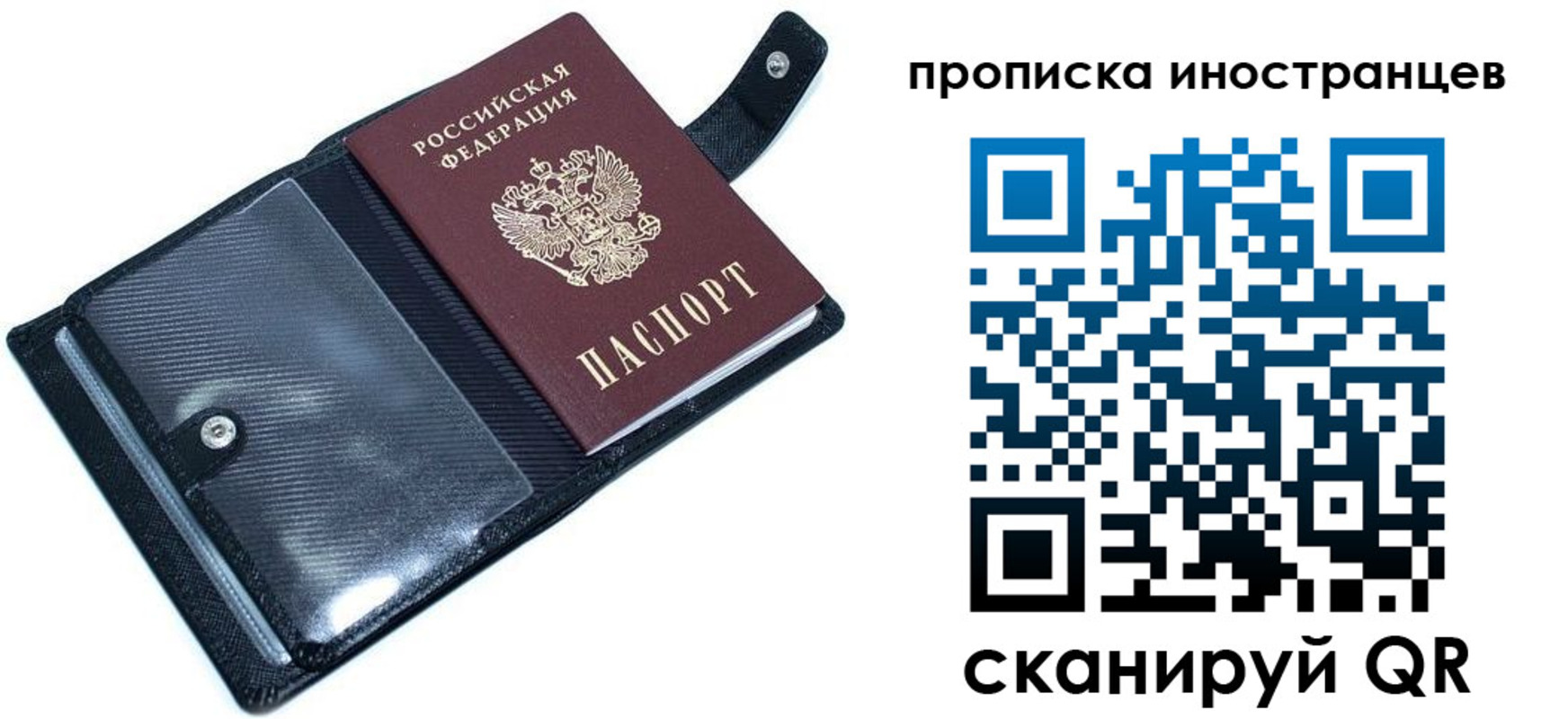 где прописаться в Советском